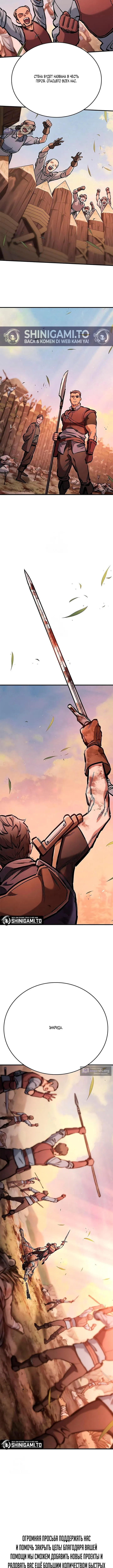 Страница 17 главы 96 манги Рыцарь, проживающий один и тот же день / A knight who lives for one day