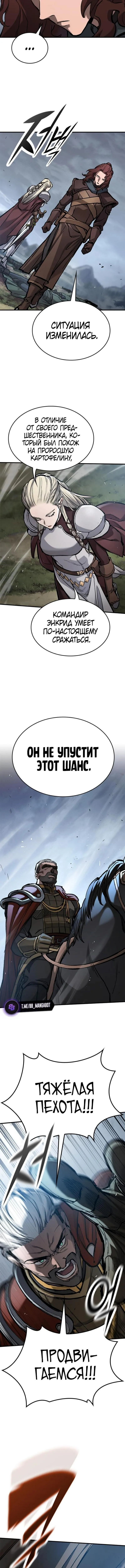 Страница 13 главы 70 манги Рыцарь, проживающий один и тот же день / A knight who lives for one day