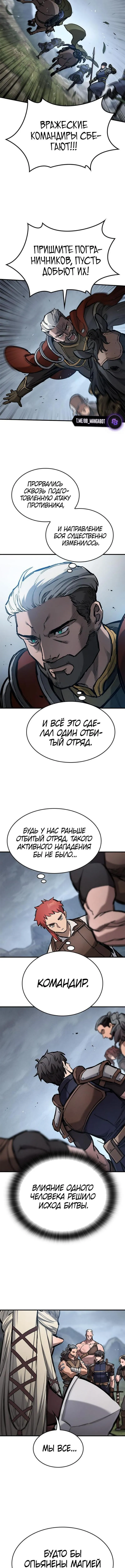 Страница 17 главы 70 манги Рыцарь, проживающий один и тот же день / A knight who lives for one day