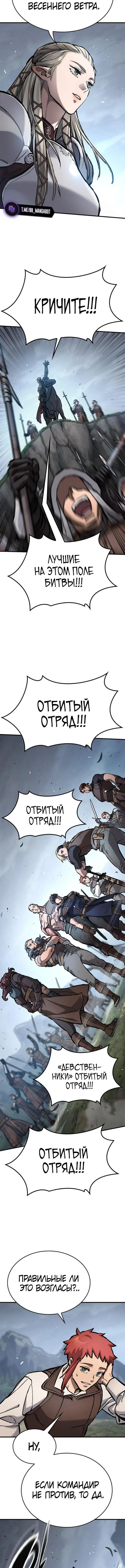 Страница 18 главы 70 манги Рыцарь, проживающий один и тот же день / A knight who lives for one day