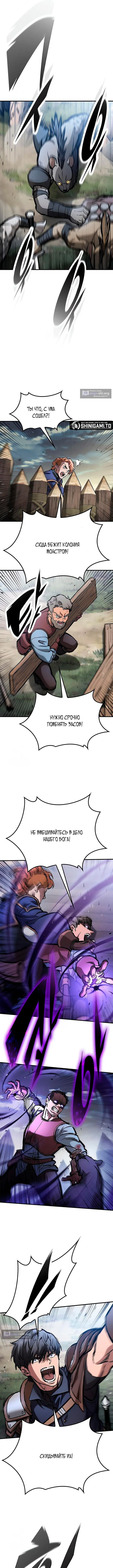 Страница 9 главы 92 манги Рыцарь, проживающий один и тот же день / A knight who lives for one day