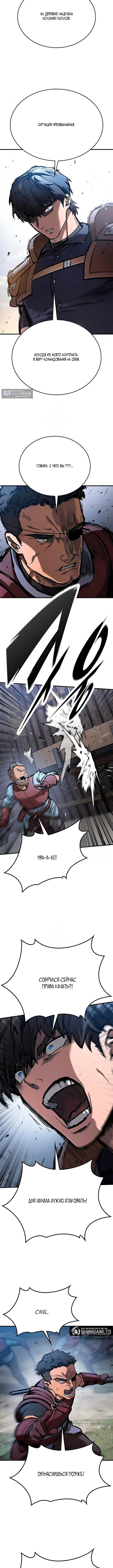 Страница 12 главы 92 манги Рыцарь, проживающий один и тот же день / A knight who lives for one day