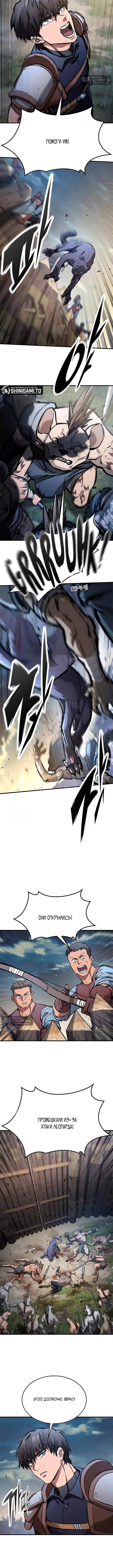 Страница 14 главы 92 манги Рыцарь, проживающий один и тот же день / A knight who lives for one day