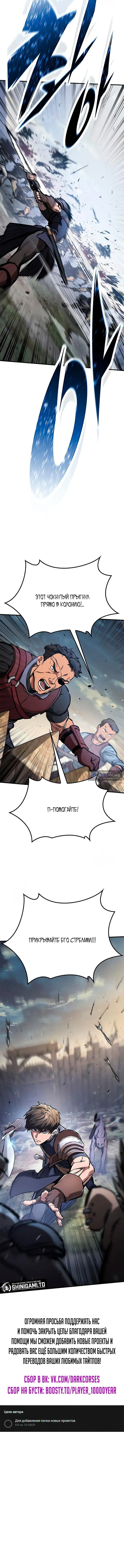 Страница 16 главы 92 манги Рыцарь, проживающий один и тот же день / A knight who lives for one day