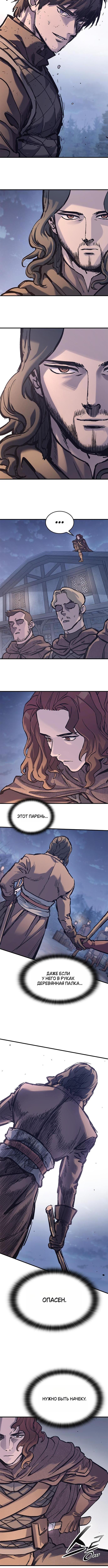 Страница 11 главы 38 манги Рыцарь, проживающий один и тот же день / A knight who lives for one day