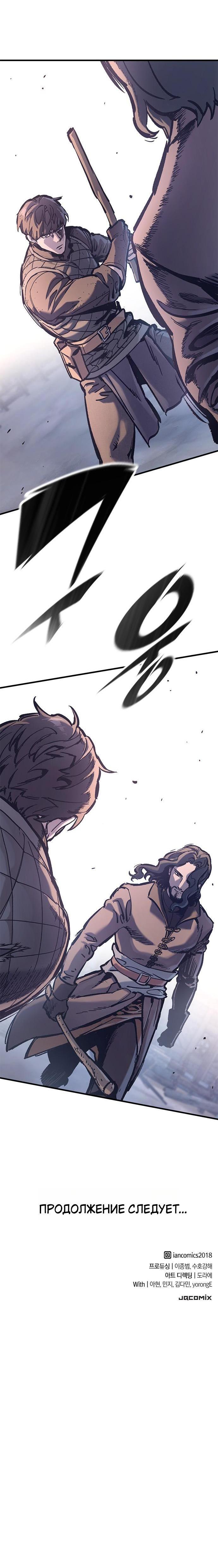 Страница 12 главы 38 манги Рыцарь, проживающий один и тот же день / A knight who lives for one day