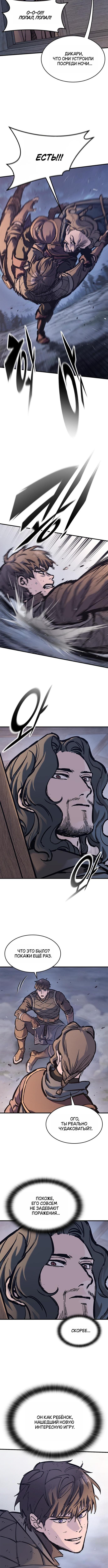 Страница 7 главы 38 манги Рыцарь, проживающий один и тот же день / A knight who lives for one day