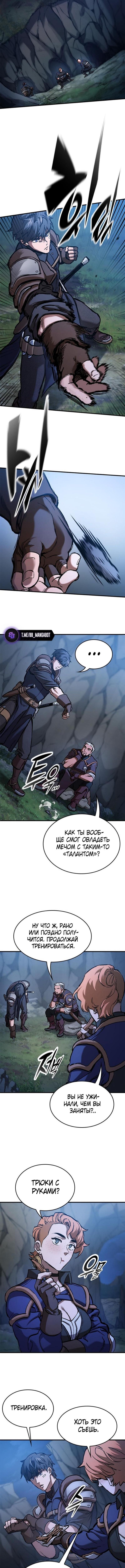 Страница 11 главы 47 манги Рыцарь, проживающий один и тот же день / A knight who lives for one day