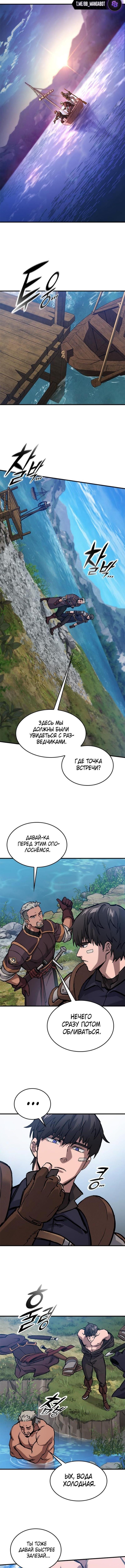 Страница 5 главы 47 манги Рыцарь, проживающий один и тот же день / A knight who lives for one day