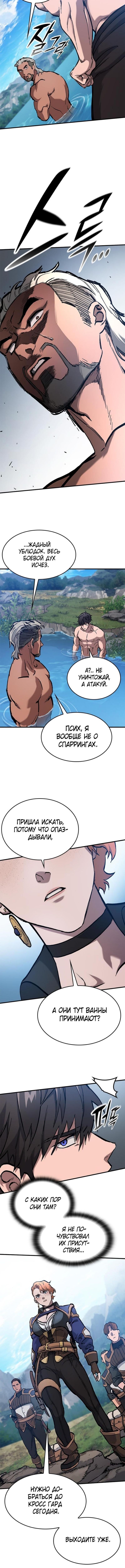 Страница 6 главы 47 манги Рыцарь, проживающий один и тот же день / A knight who lives for one day