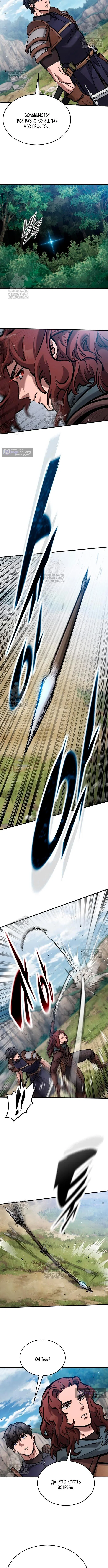 Страница 6 главы 79 манги Рыцарь, проживающий один и тот же день / A knight who lives for one day