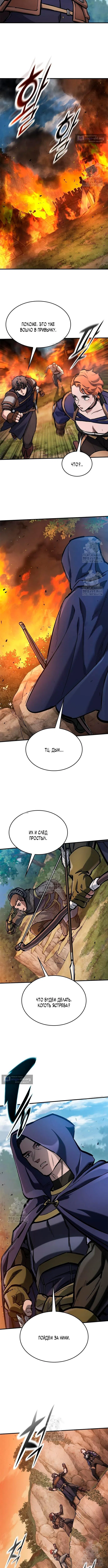 Страница 8 главы 79 манги Рыцарь, проживающий один и тот же день / A knight who lives for one day