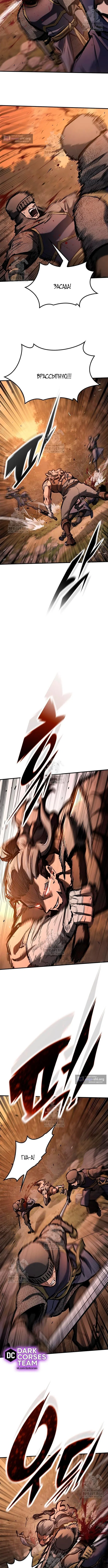 Страница 11 главы 79 манги Рыцарь, проживающий один и тот же день / A knight who lives for one day