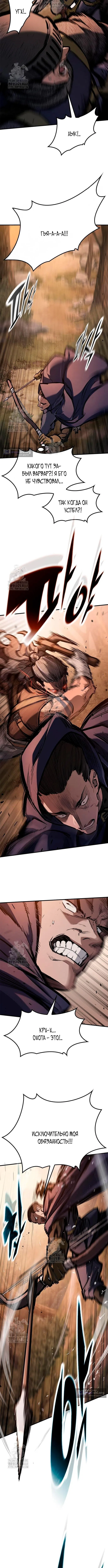 Страница 12 главы 79 манги Рыцарь, проживающий один и тот же день / A knight who lives for one day