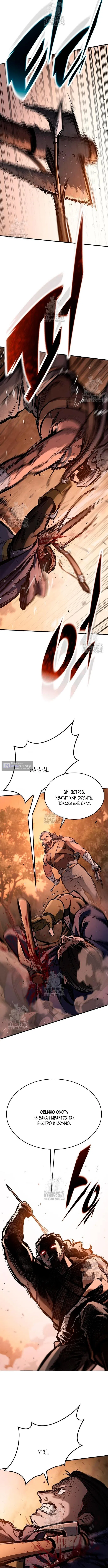 Страница 13 главы 79 манги Рыцарь, проживающий один и тот же день / A knight who lives for one day