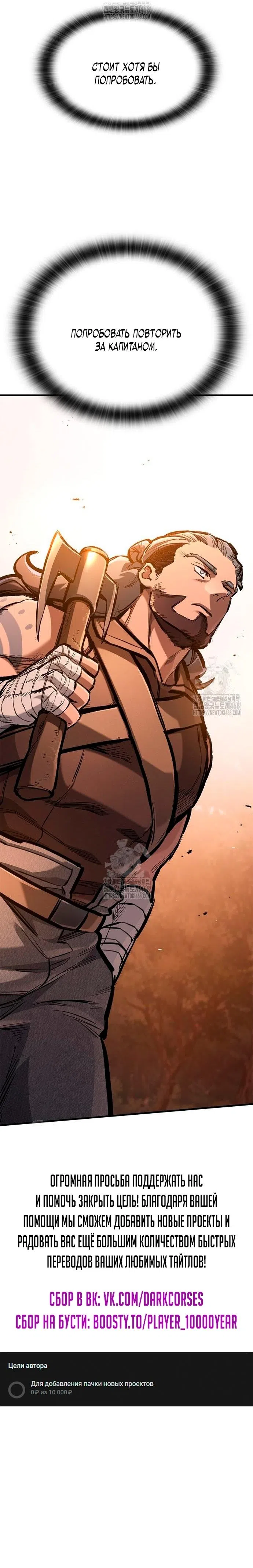 Страница 16 главы 79 манги Рыцарь, проживающий один и тот же день / A knight who lives for one day