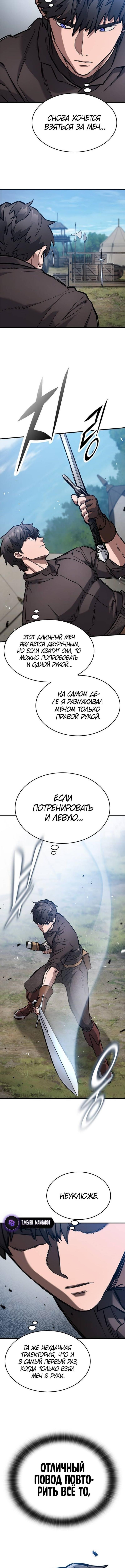Страница 15 главы 58 манги Рыцарь, проживающий один и тот же день / A knight who lives for one day