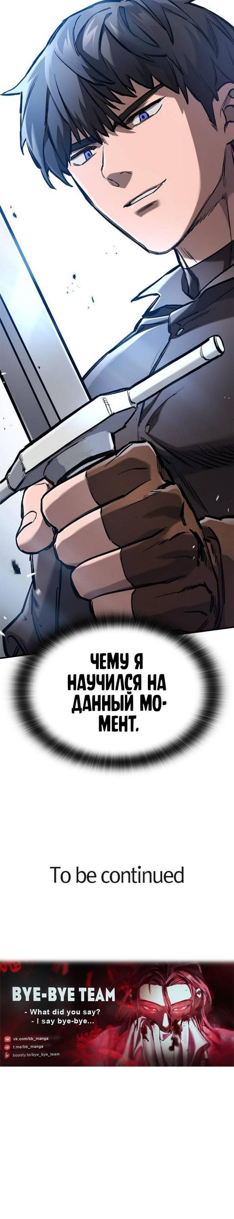 Страница 16 главы 58 манги Рыцарь, проживающий один и тот же день / A knight who lives for one day