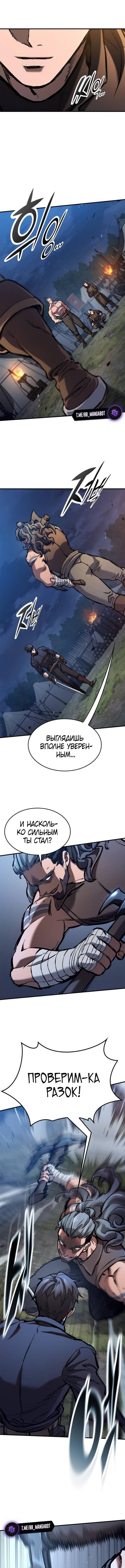 Страница 6 главы 58 манги Рыцарь, проживающий один и тот же день / A knight who lives for one day