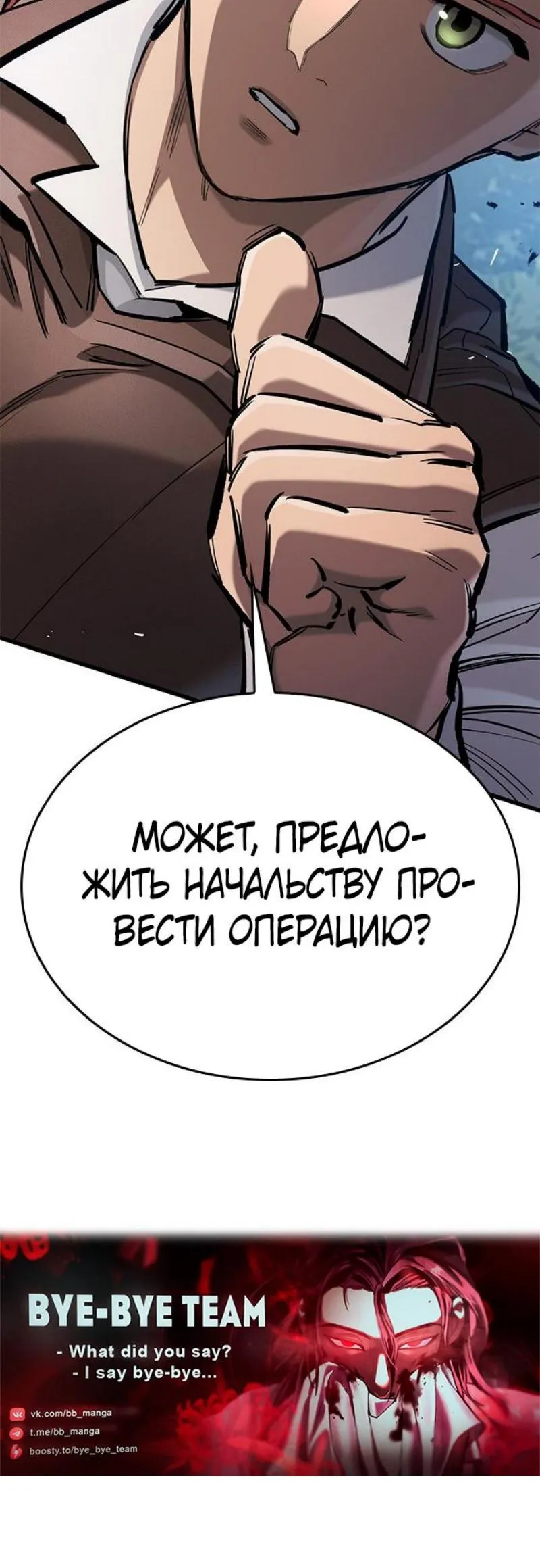 Страница 17 главы 76 манги Рыцарь, проживающий один и тот же день / A knight who lives for one day