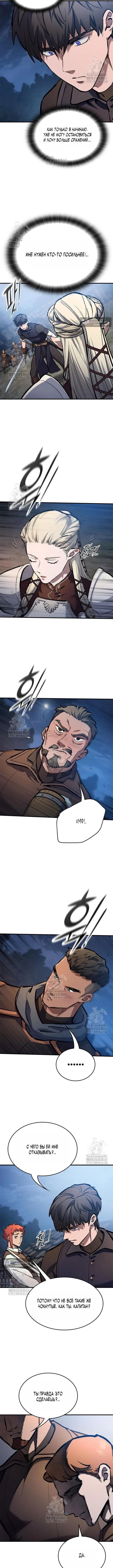 Страница 13 главы 81 манги Рыцарь, проживающий один и тот же день / A knight who lives for one day