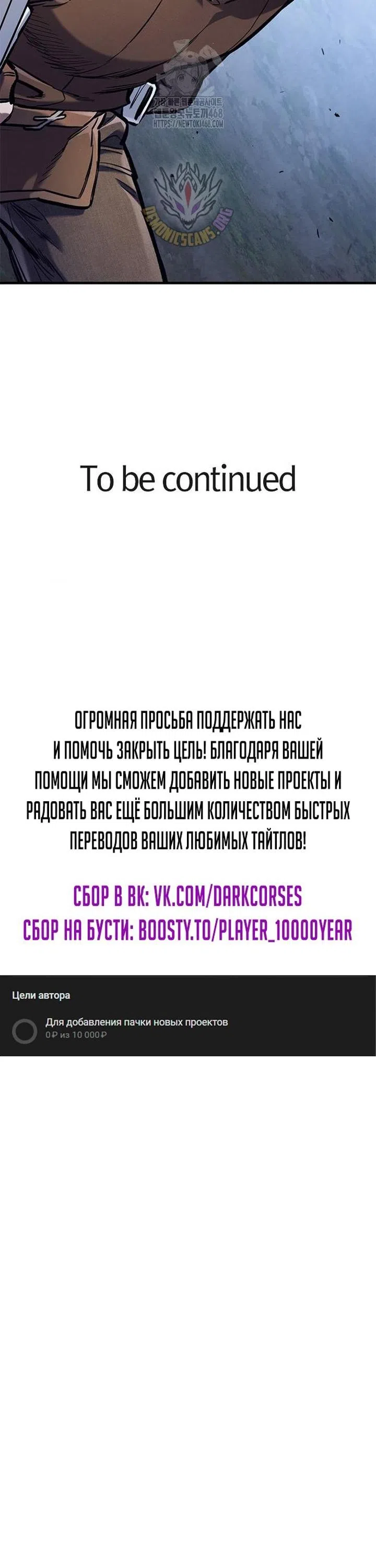 Страница 17 главы 81 манги Рыцарь, проживающий один и тот же день / A knight who lives for one day