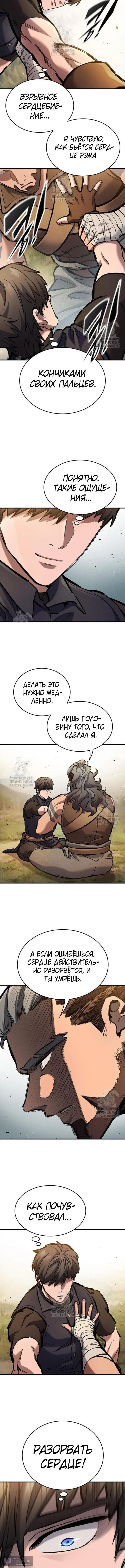 Страница 4 главы 73 манги Рыцарь, проживающий один и тот же день / A knight who lives for one day