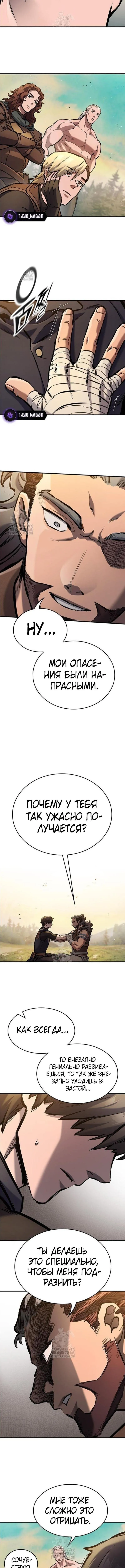 Страница 5 главы 73 манги Рыцарь, проживающий один и тот же день / A knight who lives for one day