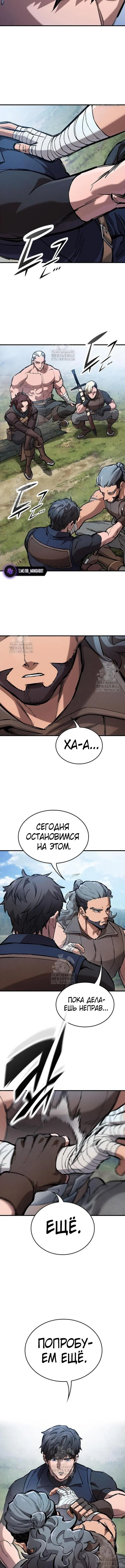 Страница 10 главы 73 манги Рыцарь, проживающий один и тот же день / A knight who lives for one day