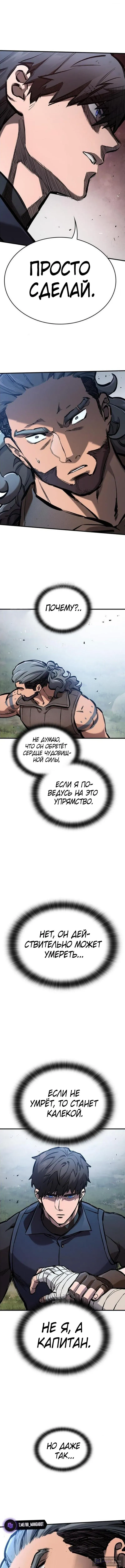 Страница 12 главы 73 манги Рыцарь, проживающий один и тот же день / A knight who lives for one day