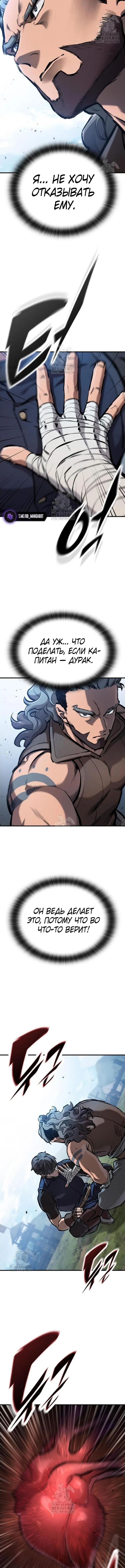 Страница 13 главы 73 манги Рыцарь, проживающий один и тот же день / A knight who lives for one day