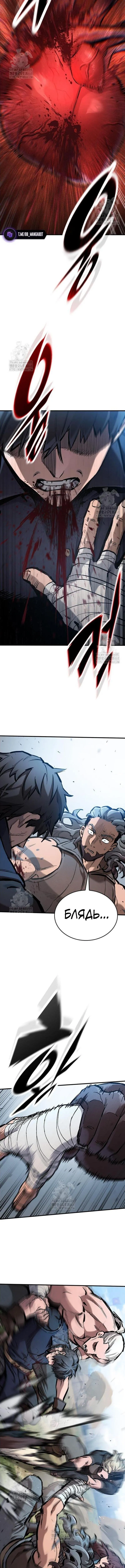 Страница 15 главы 73 манги Рыцарь, проживающий один и тот же день / A knight who lives for one day