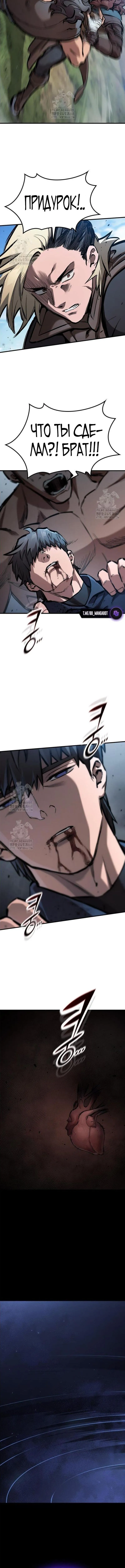 Страница 16 главы 73 манги Рыцарь, проживающий один и тот же день / A knight who lives for one day