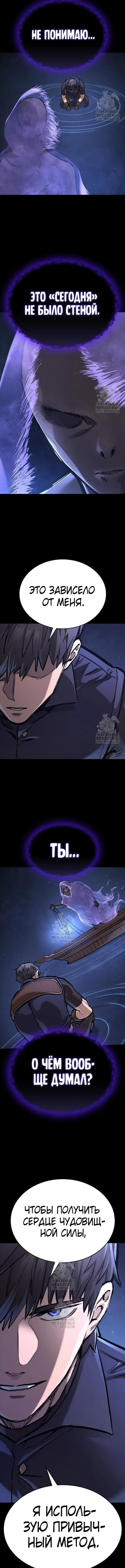 Страница 17 главы 73 манги Рыцарь, проживающий один и тот же день / A knight who lives for one day