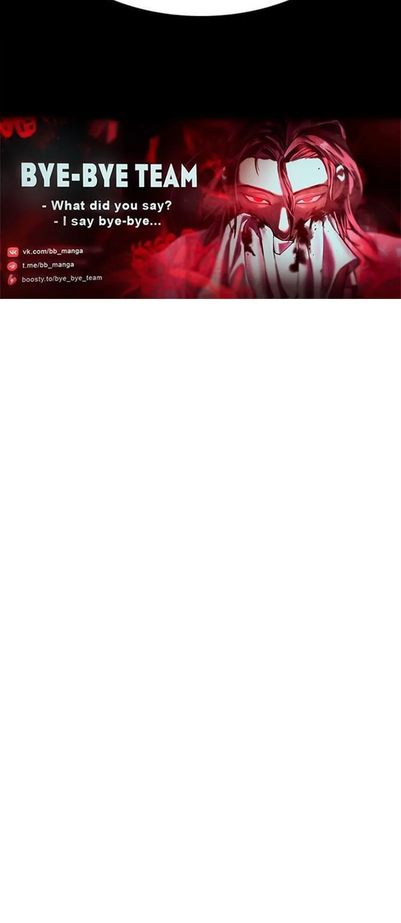 Страница 18 главы 73 манги Рыцарь, проживающий один и тот же день / A knight who lives for one day