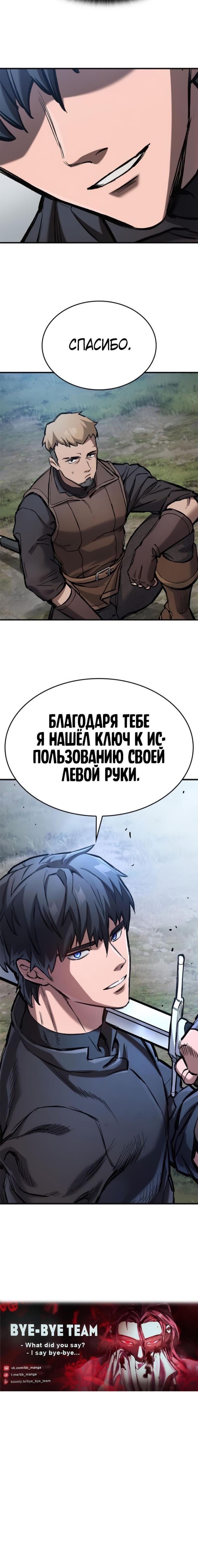 Страница 19 главы 60 манги Рыцарь, проживающий один и тот же день / A knight who lives for one day