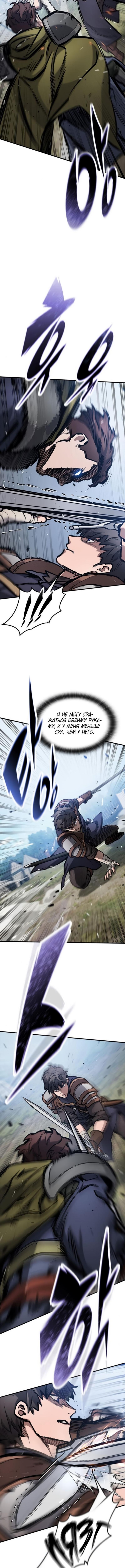 Страница 7 главы 60 манги Рыцарь, проживающий один и тот же день / A knight who lives for one day