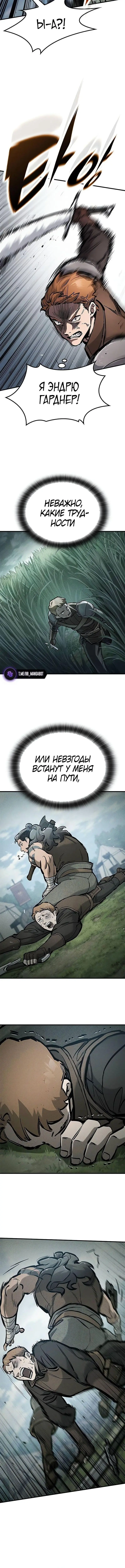 Страница 10 главы 65 манги Рыцарь, проживающий один и тот же день / A knight who lives for one day