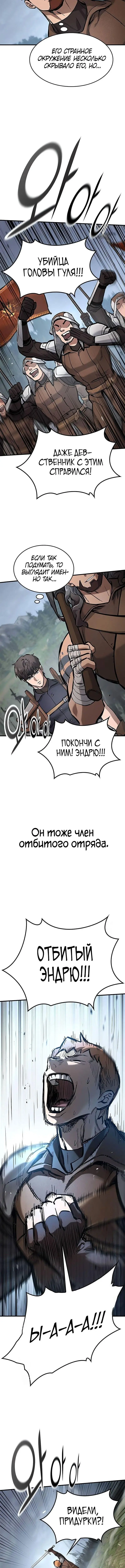 Страница 12 главы 65 манги Рыцарь, проживающий один и тот же день / A knight who lives for one day