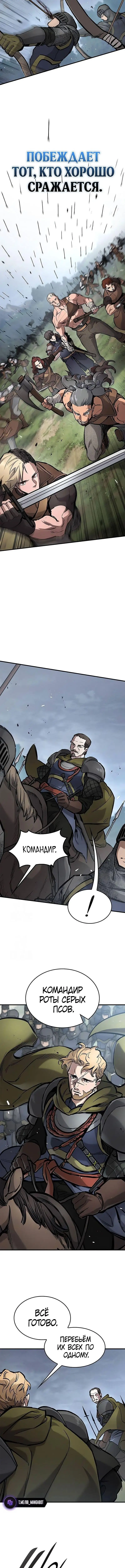 Страница 17 главы 65 манги Рыцарь, проживающий один и тот же день / A knight who lives for one day