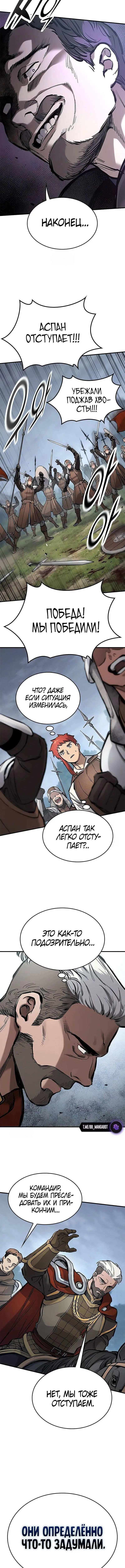 Страница 18 главы 65 манги Рыцарь, проживающий один и тот же день / A knight who lives for one day