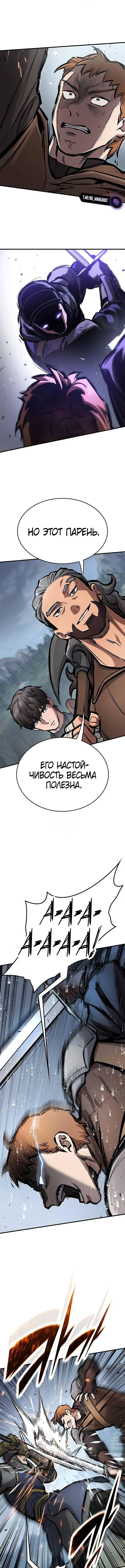 Страница 9 главы 65 манги Рыцарь, проживающий один и тот же день / A knight who lives for one day