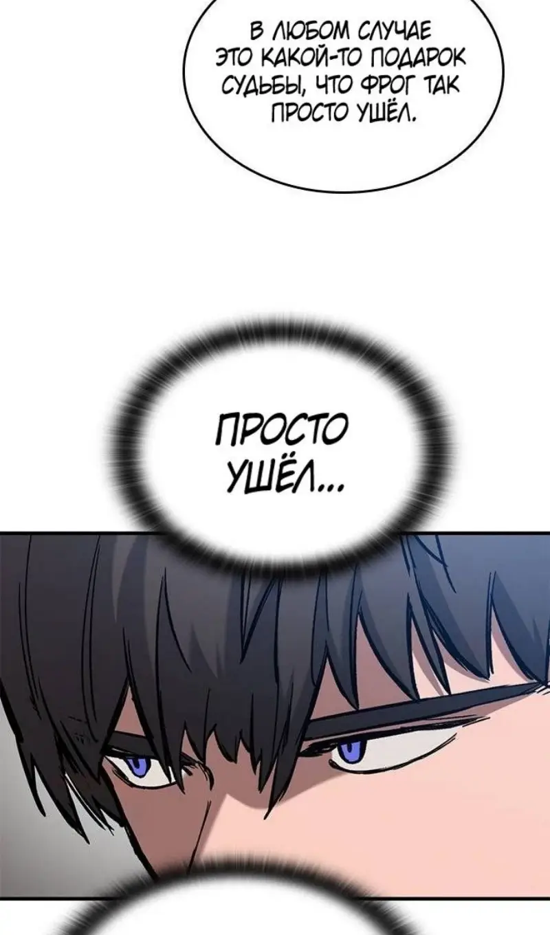 Страница 4 главы 57 манги Рыцарь, проживающий один и тот же день / A knight who lives for one day