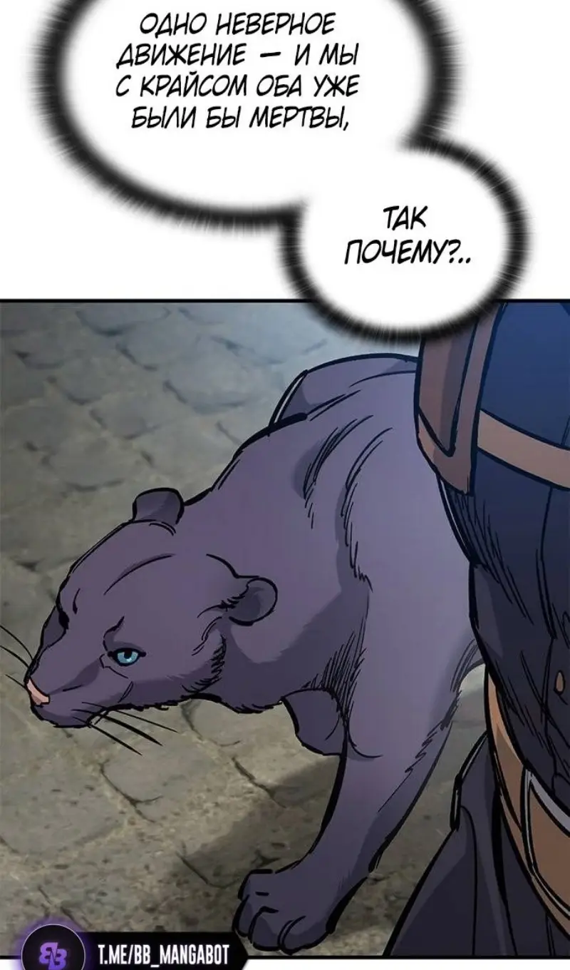 Страница 5 главы 57 манги Рыцарь, проживающий один и тот же день / A knight who lives for one day