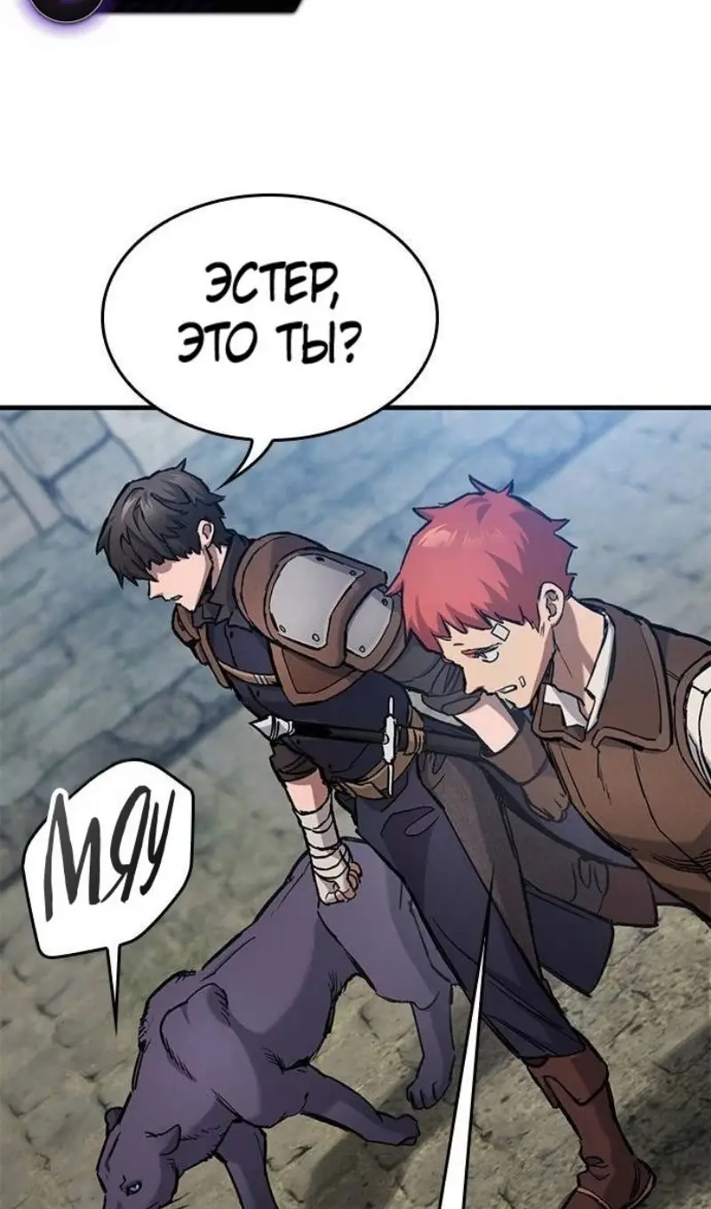 Страница 6 главы 57 манги Рыцарь, проживающий один и тот же день / A knight who lives for one day