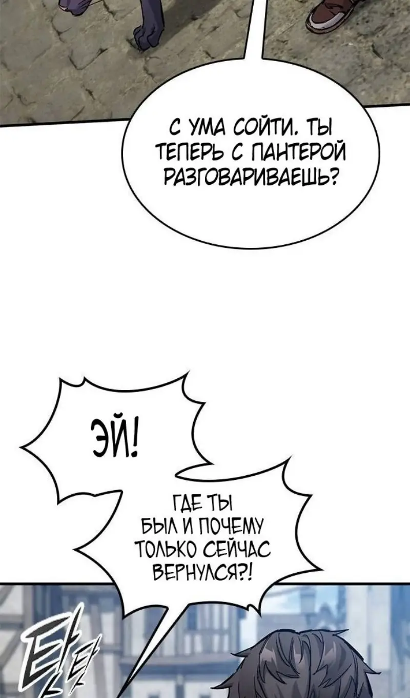 Страница 7 главы 57 манги Рыцарь, проживающий один и тот же день / A knight who lives for one day