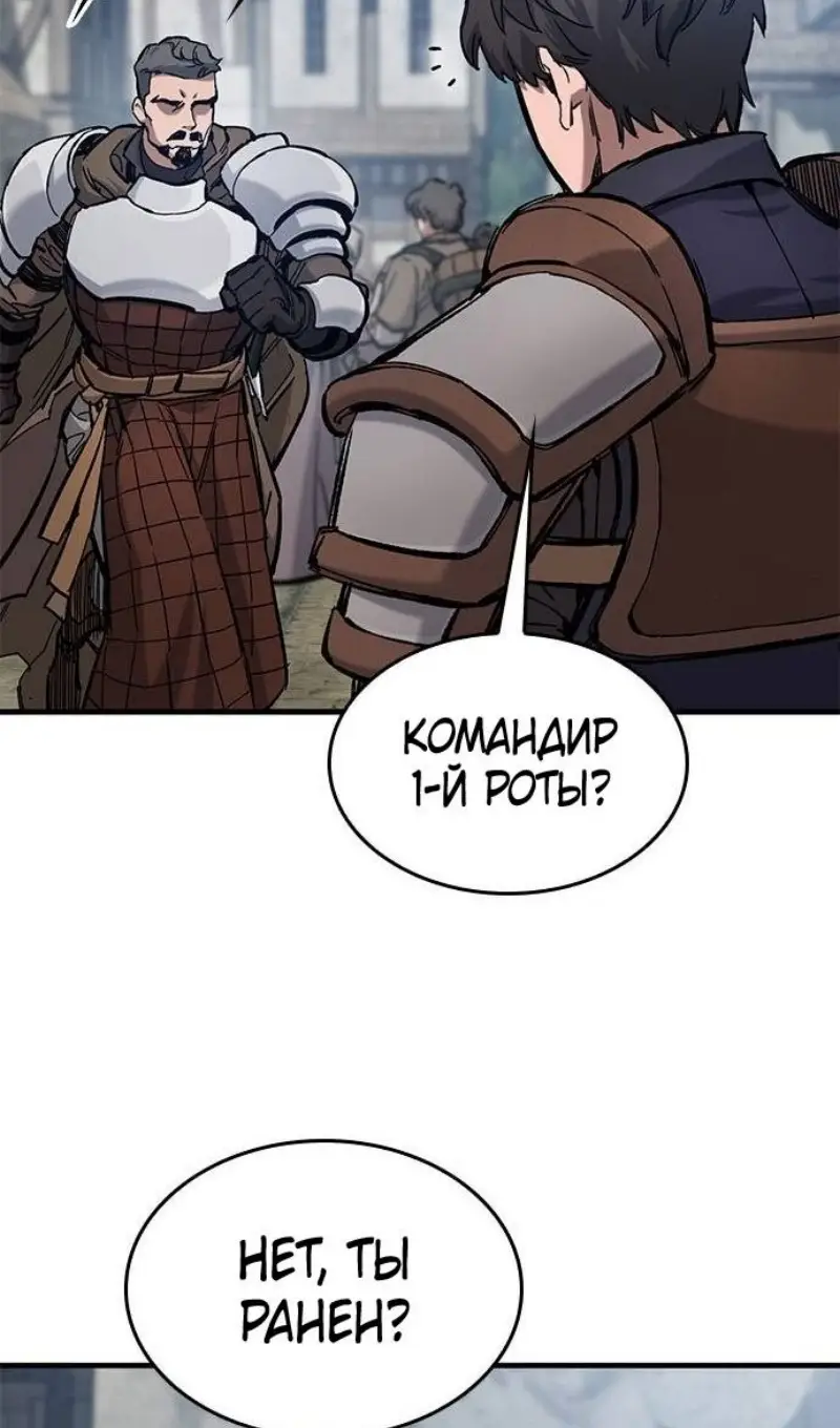 Страница 8 главы 57 манги Рыцарь, проживающий один и тот же день / A knight who lives for one day