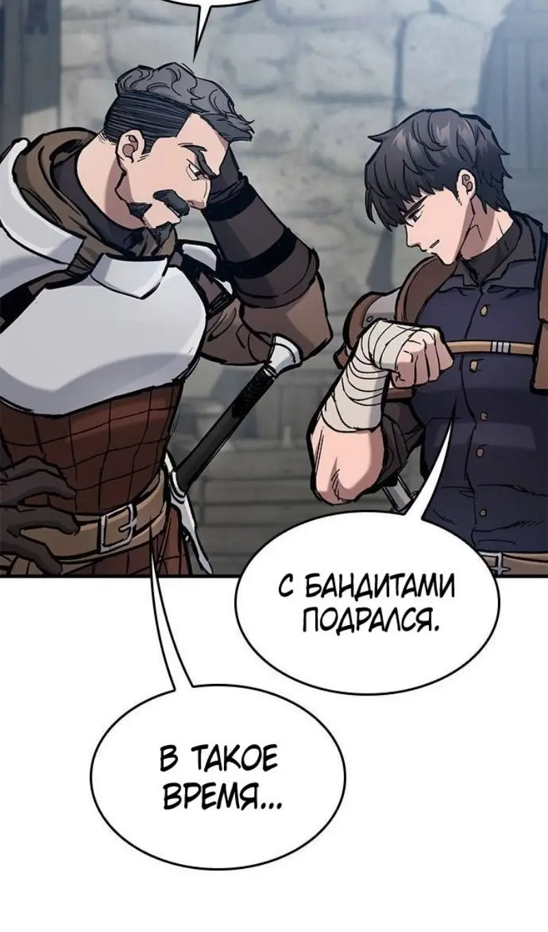 Страница 9 главы 57 манги Рыцарь, проживающий один и тот же день / A knight who lives for one day