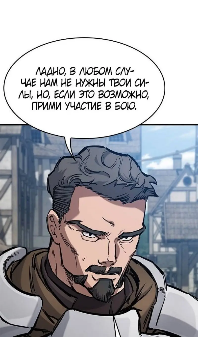 Страница 10 главы 57 манги Рыцарь, проживающий один и тот же день / A knight who lives for one day