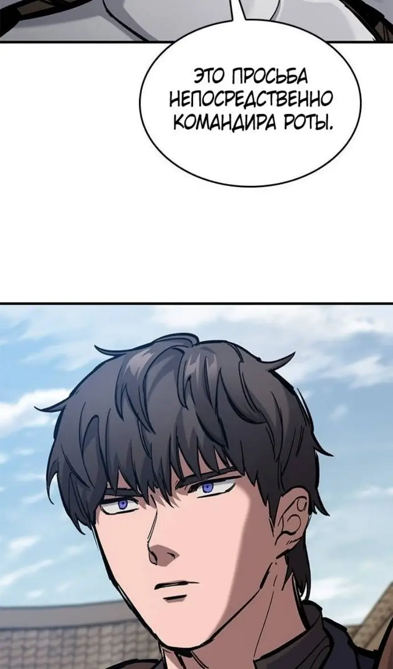 Страница 11 главы 57 манги Рыцарь, проживающий один и тот же день / A knight who lives for one day